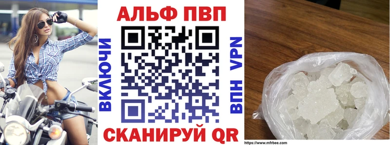 APVP Crystall  Энем 
