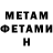 МЕТАДОН кристалл Marina2004 T