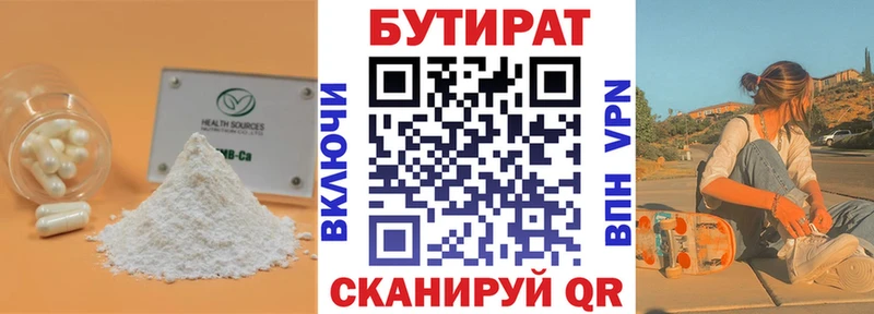 мега tor  Энем  Бутират вода 