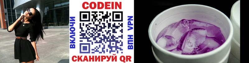 даркнет сайт  Энем  кракен как зайти  Кодеиновый сироп Lean Purple Drank 