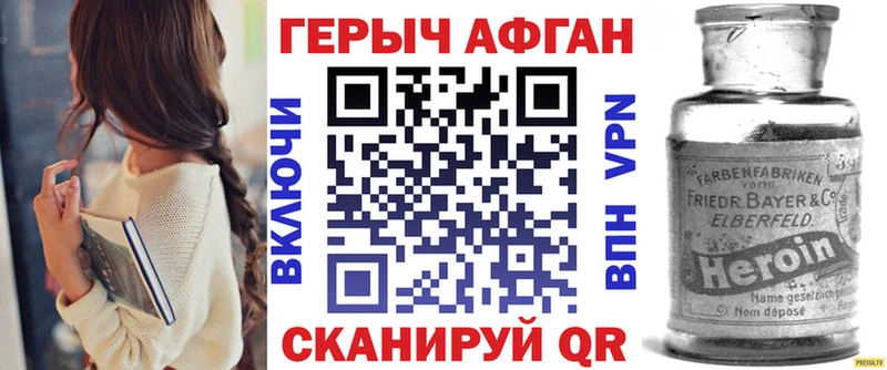 ГЕРОИН Heroin Энем
