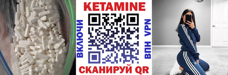 магазин Энем Кетамин VHQ