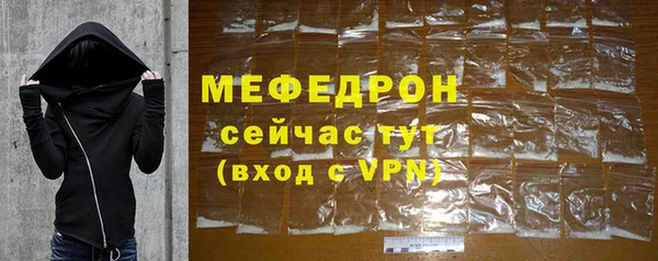 меф VHQ Бородино