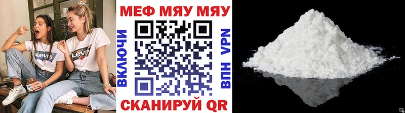Меф mephedrone  Энем 